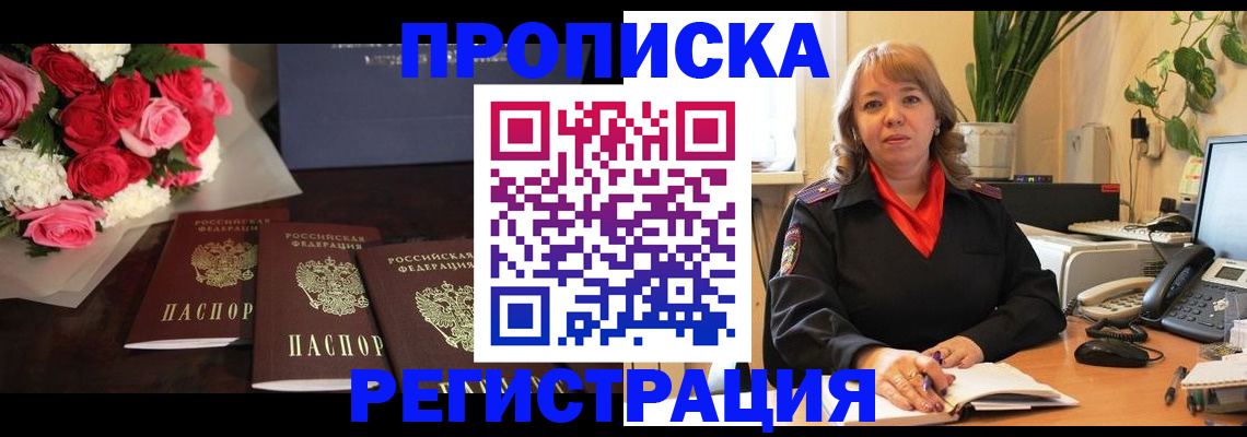 временная регистрация собственник в Козловке