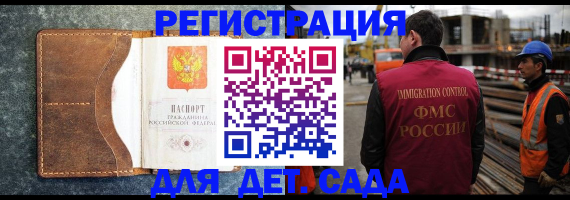 прописка для школы в Козловке