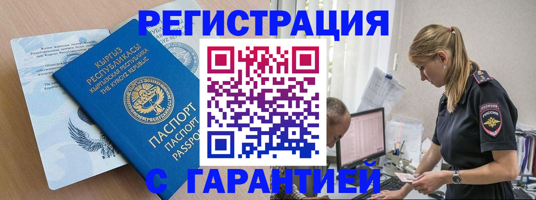 прописка для школы в Козловке