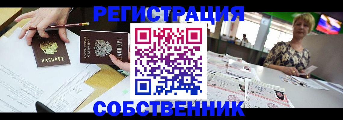 пропишу в квартире в Козловке