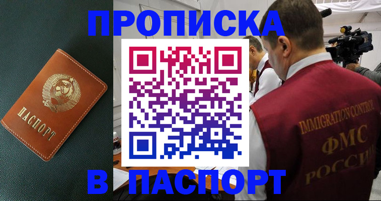 прописка иностранных граждан в Козловке